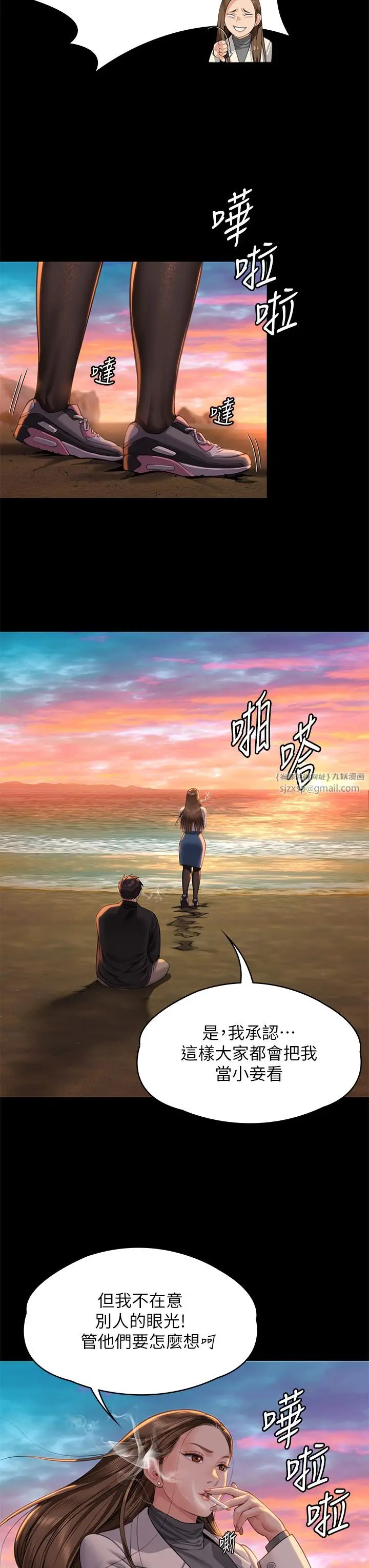 漫画《傀儡》第338话第15张图