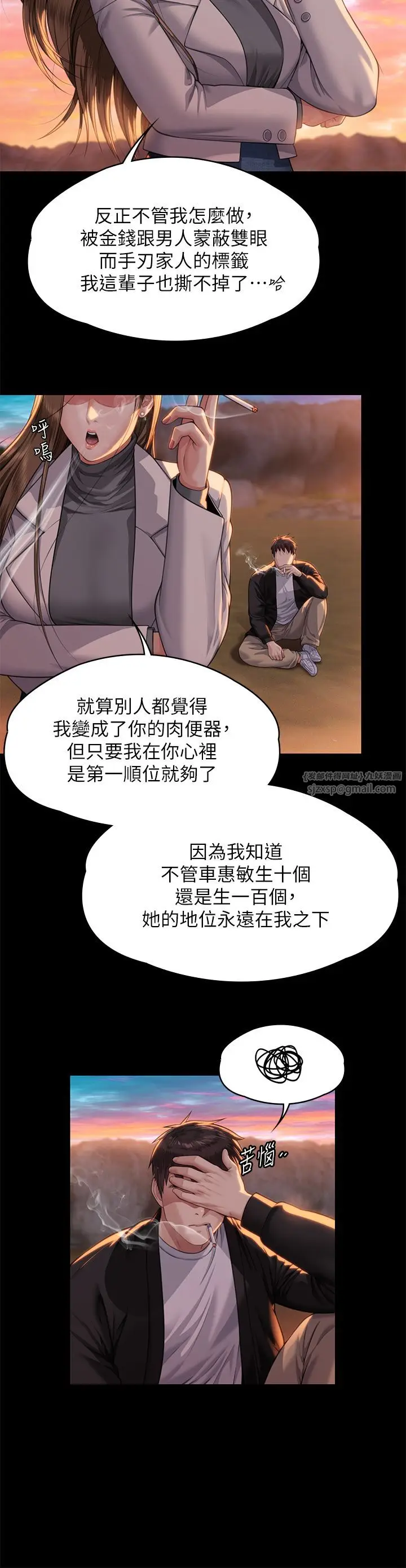 漫画《傀儡》第338话第16张图