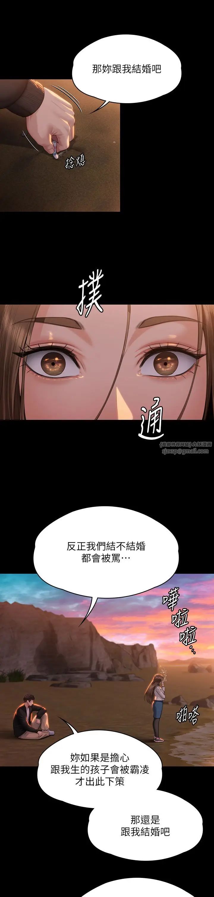 漫画《傀儡》第338话第17张图