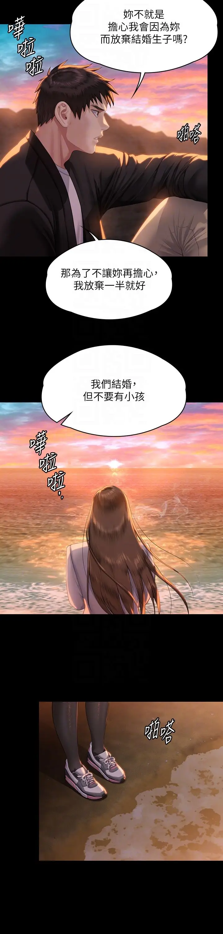 漫画《傀儡》第338话第18张图