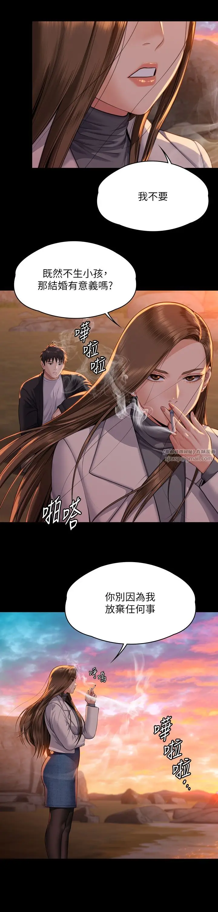 漫画《傀儡》第338话第20张图