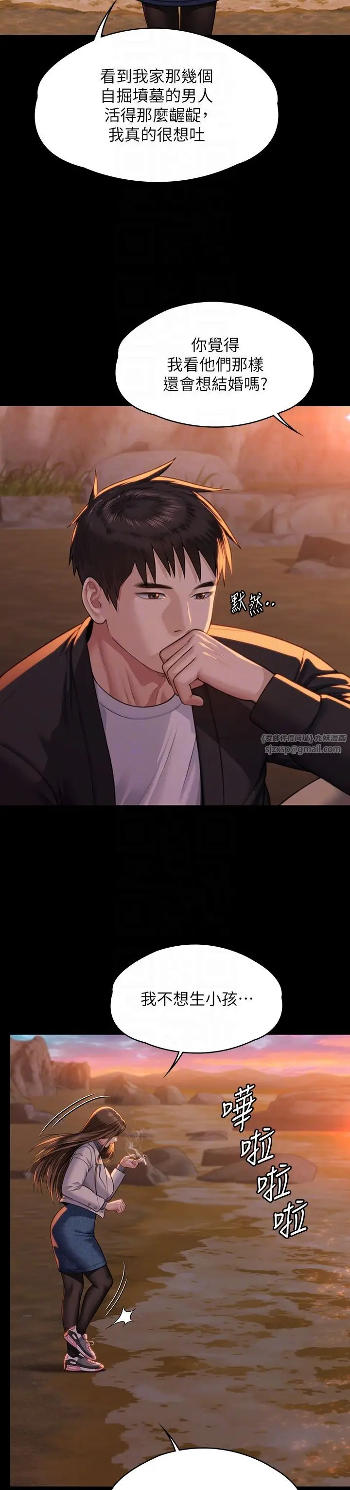 漫画《傀儡》第338话第22张图