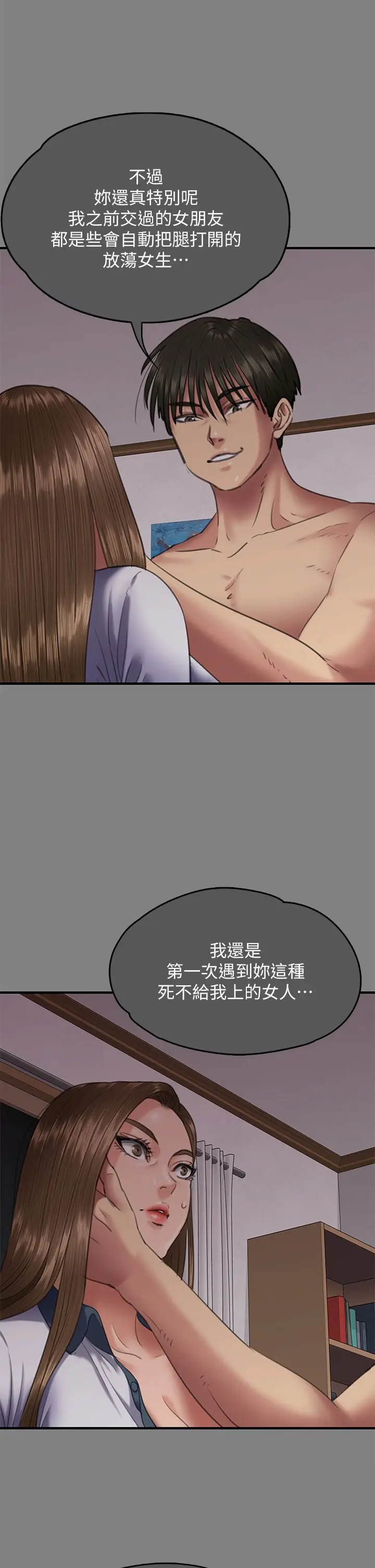 漫画《傀儡》第338话第25张图