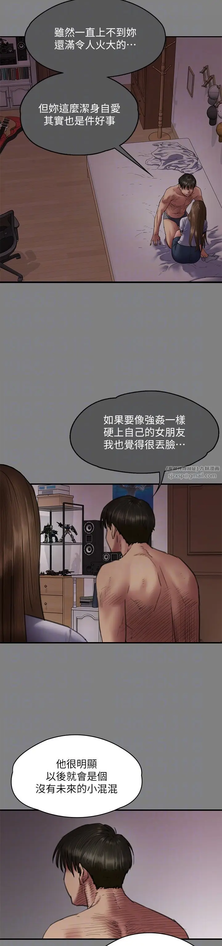 漫画《傀儡》第338话第26张图