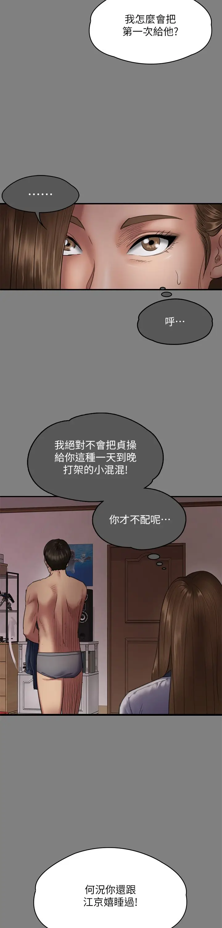 漫画《傀儡》第338话第27张图