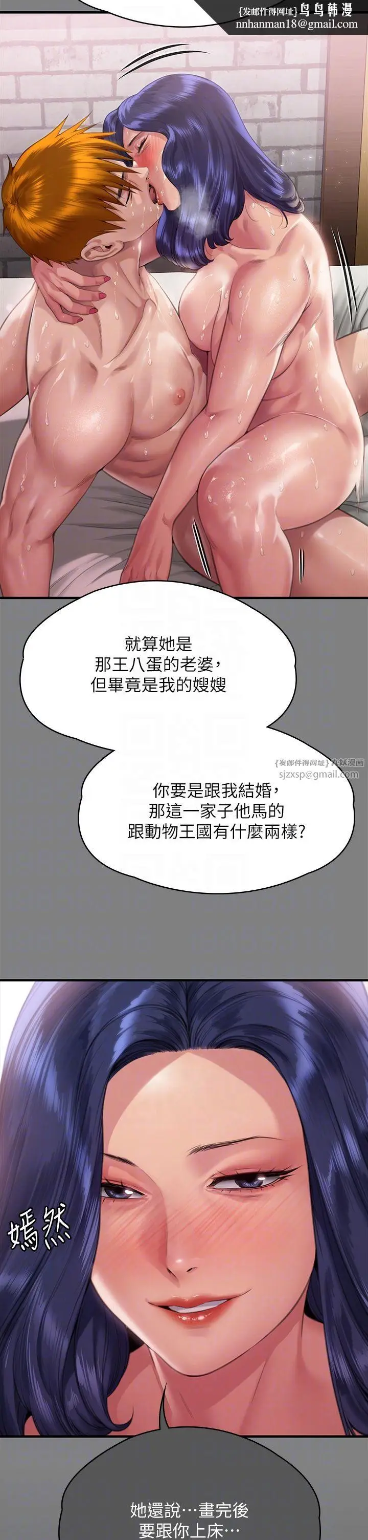 漫画《傀儡》第338话第28张图