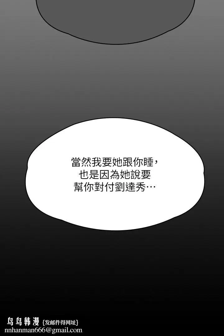 漫画《傀儡》第338话第29张图