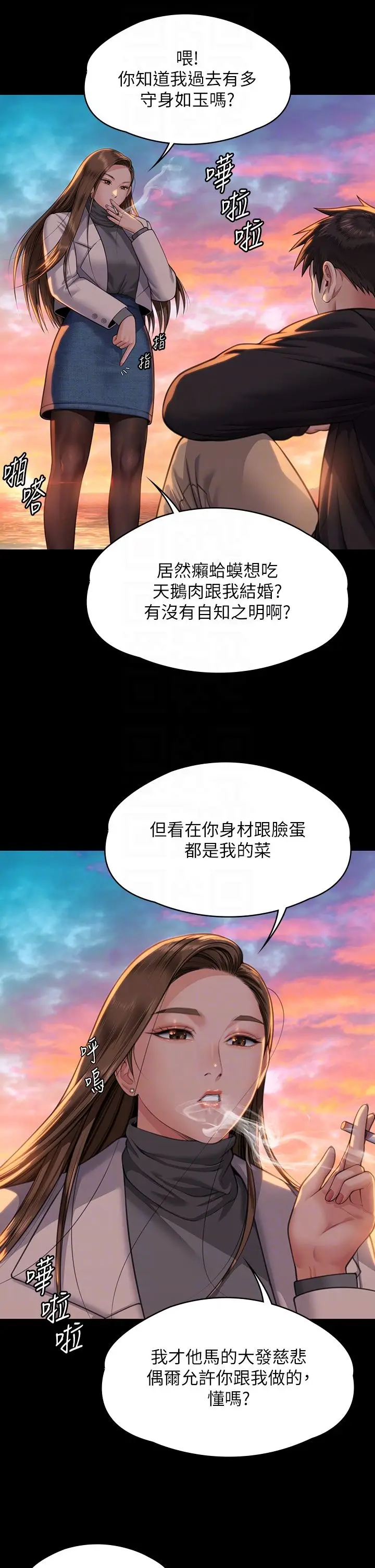 漫画《傀儡》第338话第30张图