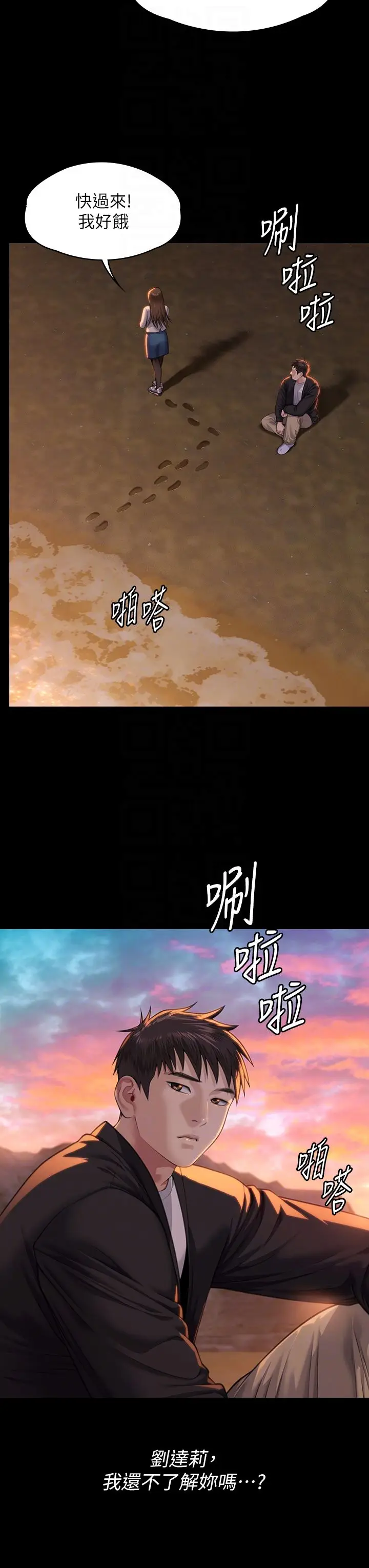 漫画《傀儡》第338话第32张图