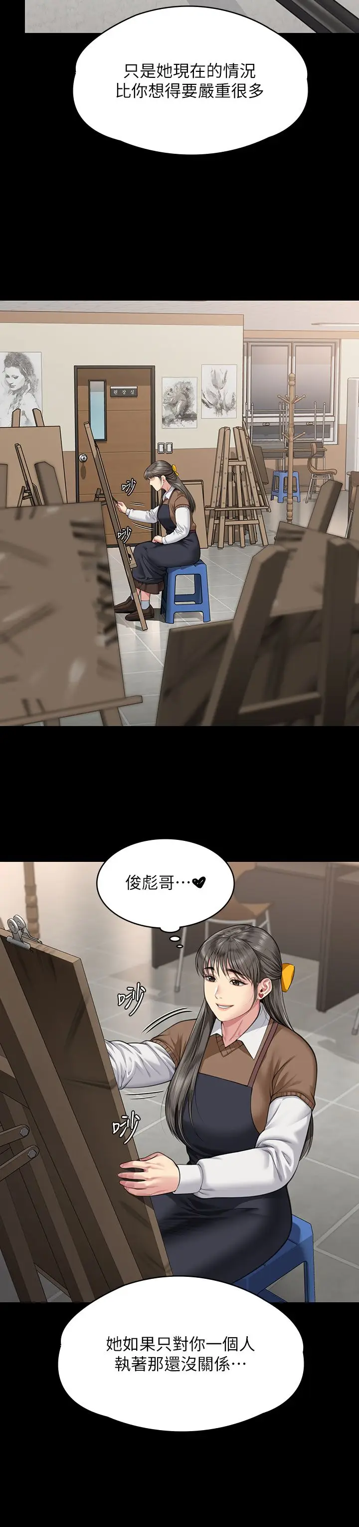 漫画《傀儡》第338话第40张图