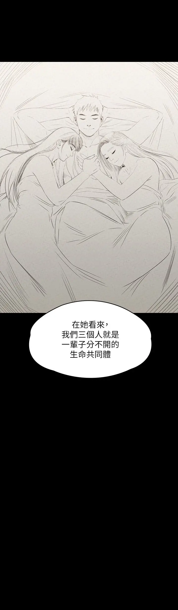 漫画《傀儡》第338话第44张图