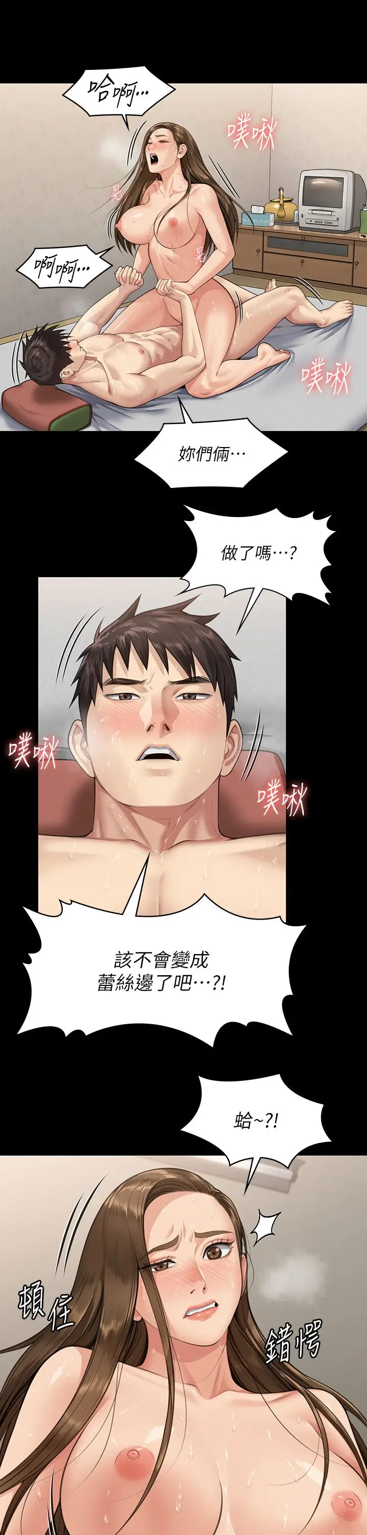 漫画《傀儡》第338话第45张图