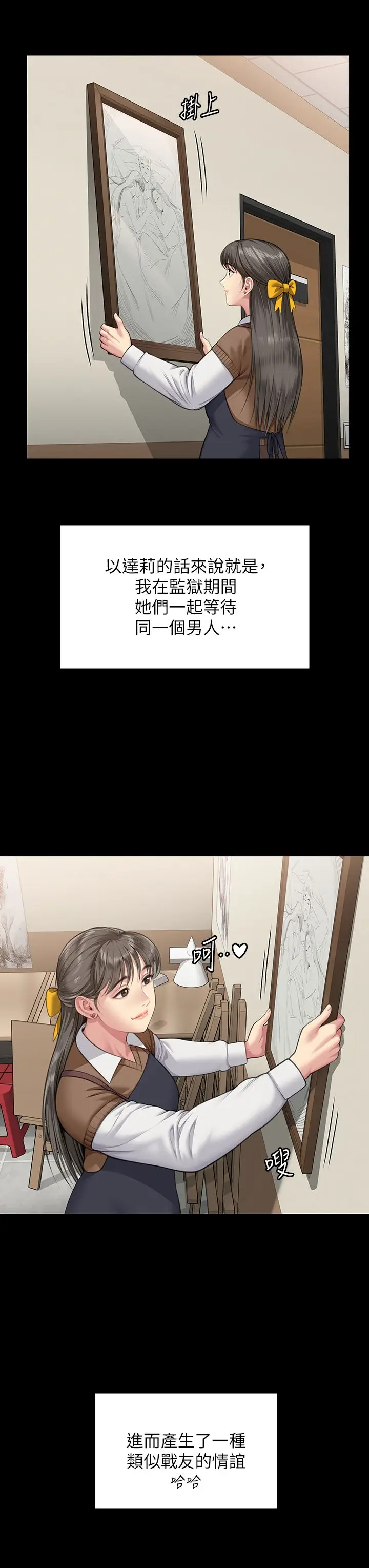 漫画《傀儡》第338话第47张图