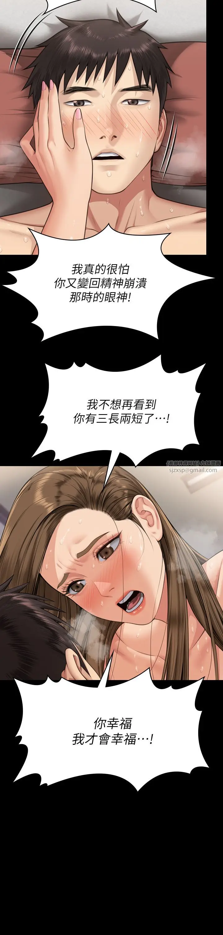 漫画《傀儡》第338话第50张图