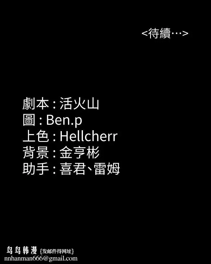 漫画《傀儡》第338话第54张图