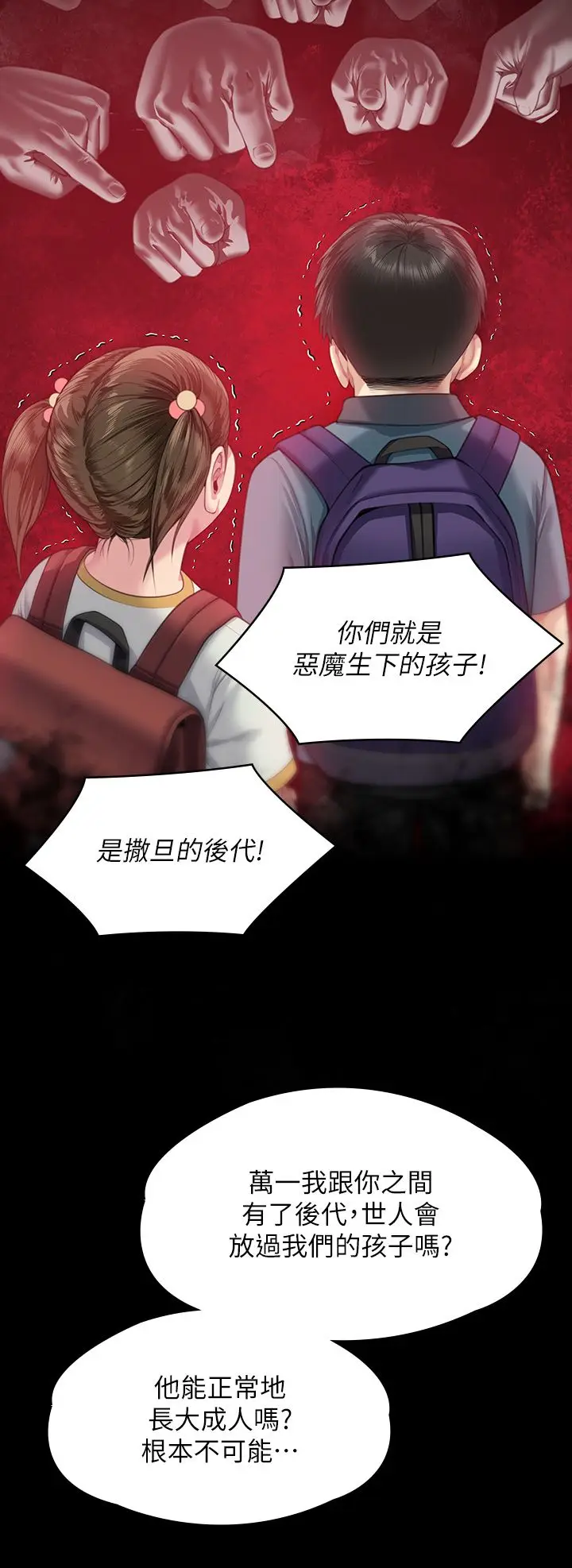 漫画《傀儡》第338话第9张图