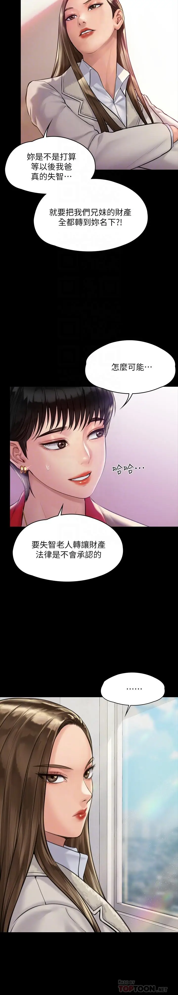 漫画《傀儡》第180话第12张图