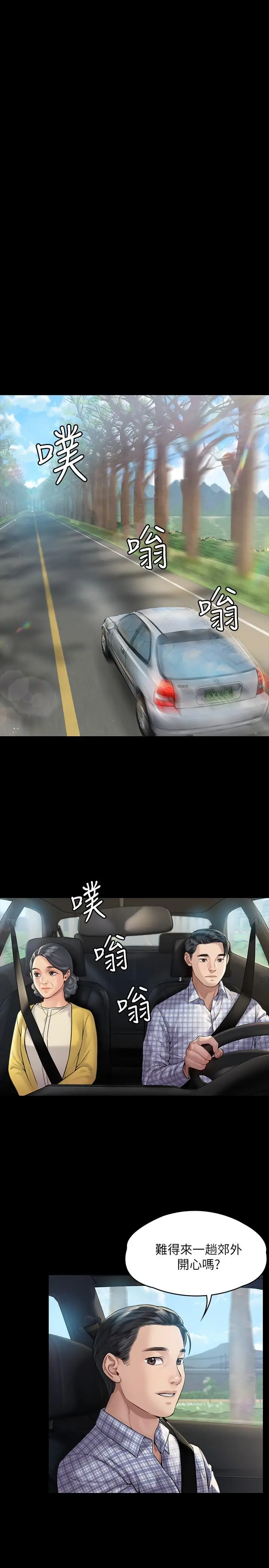 漫画《傀儡》第180话第13张图