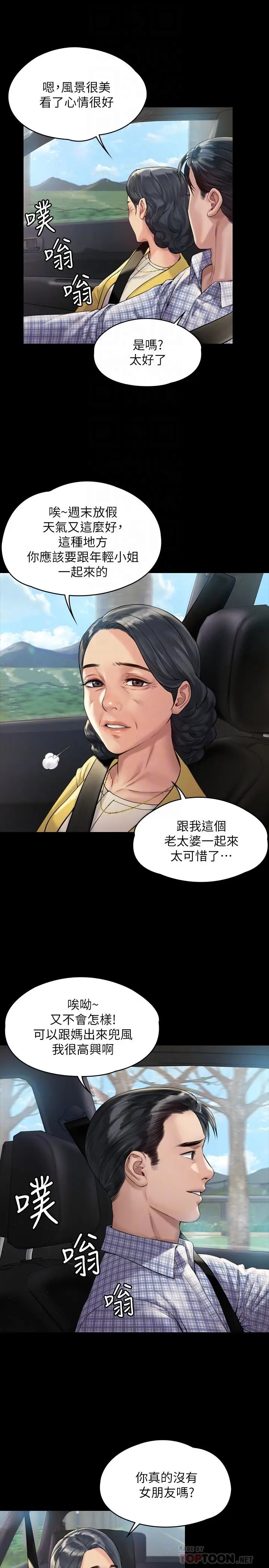 漫画《傀儡》第180话第14张图
