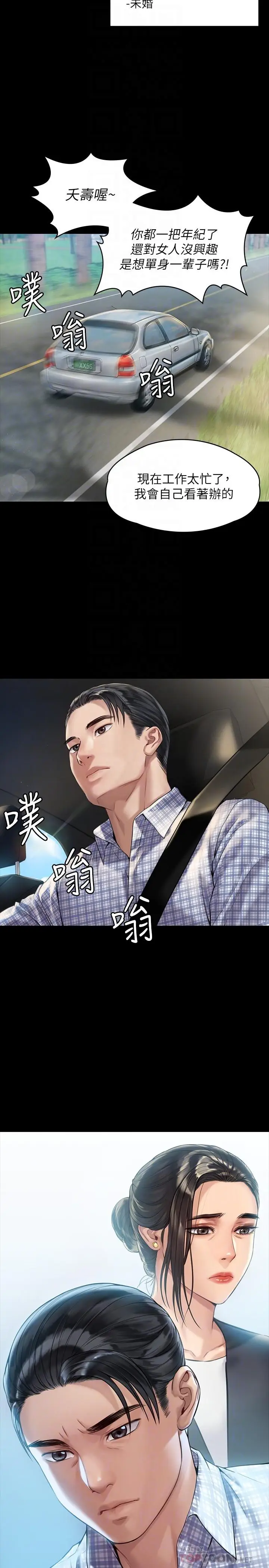 漫画《傀儡》第180话第16张图