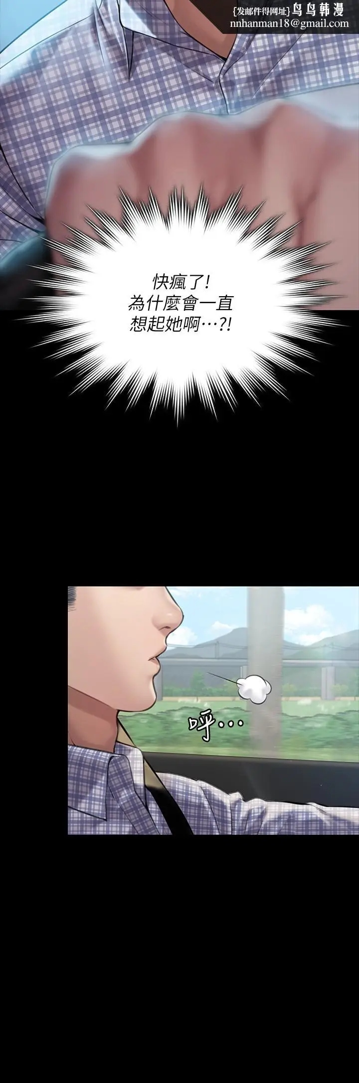 漫画《傀儡》第180话第17张图