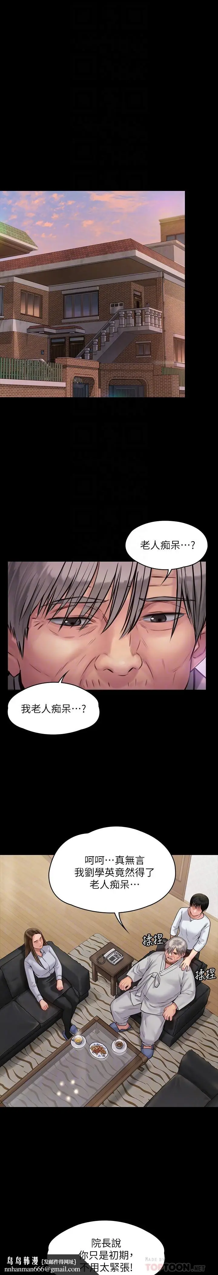 漫画《傀儡》第180话第18张图