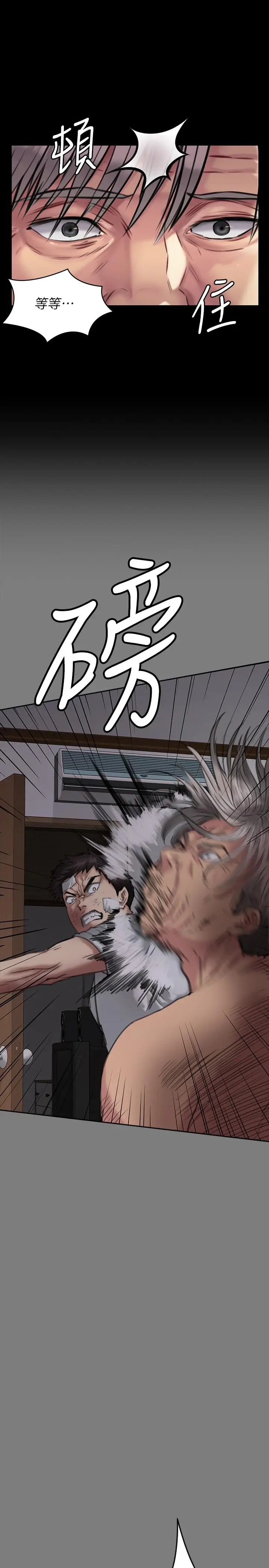 漫画《傀儡》第180话第22张图