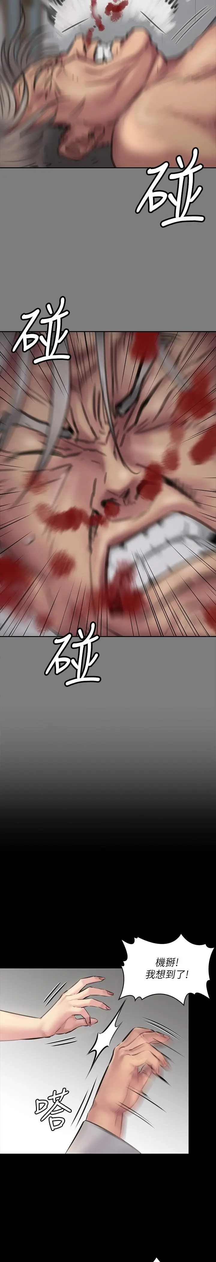 漫画《傀儡》第180话第24张图