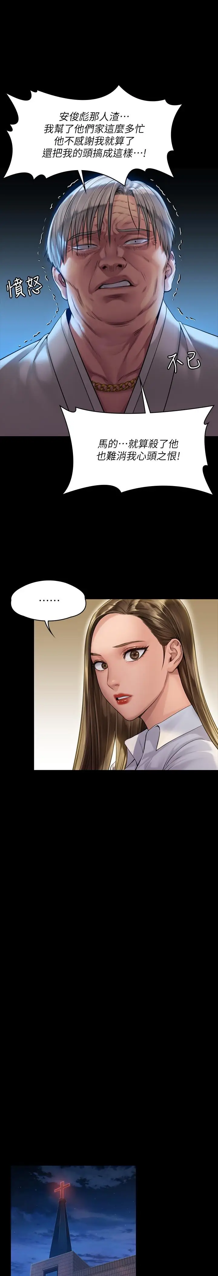 漫画《傀儡》第180话第26张图