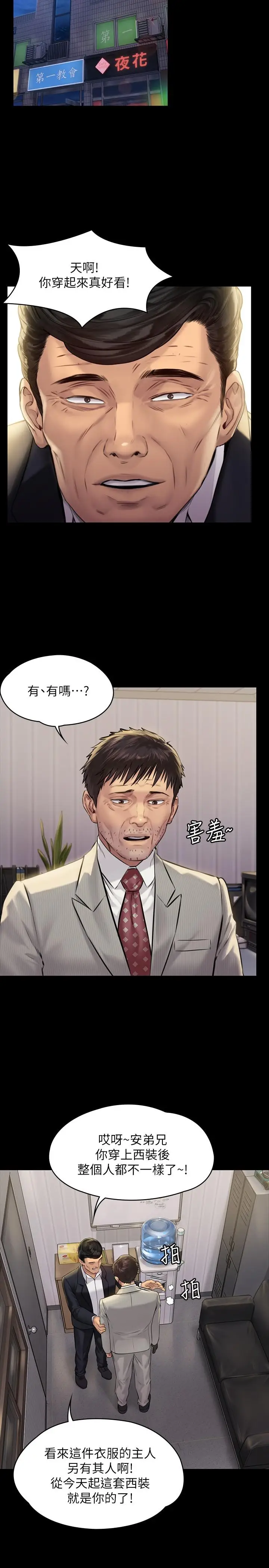 漫画《傀儡》第180话第27张图