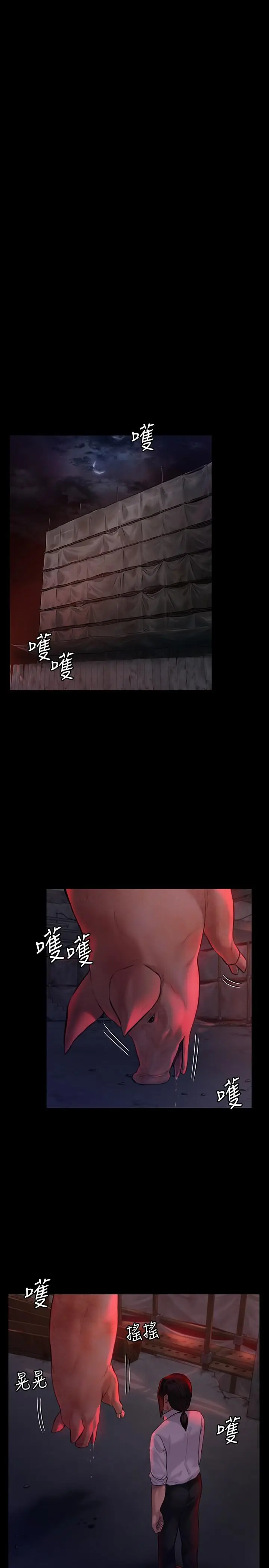 漫画《傀儡》第180话第30张图