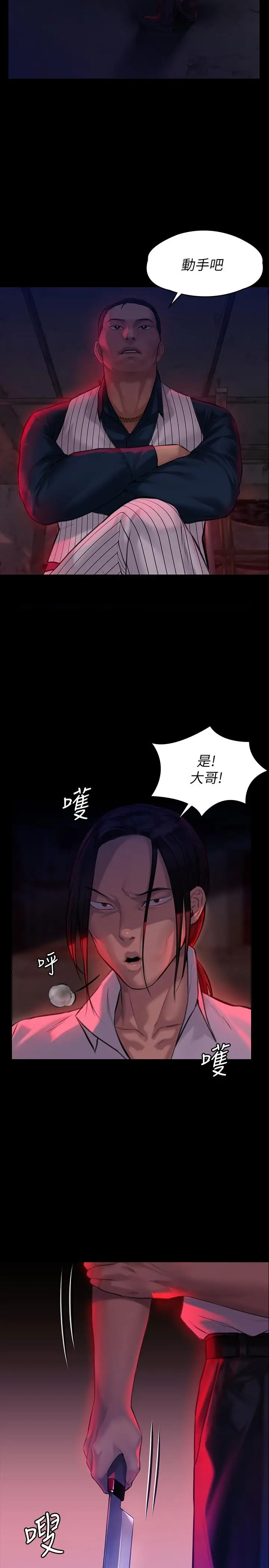 漫画《傀儡》第180话第31张图