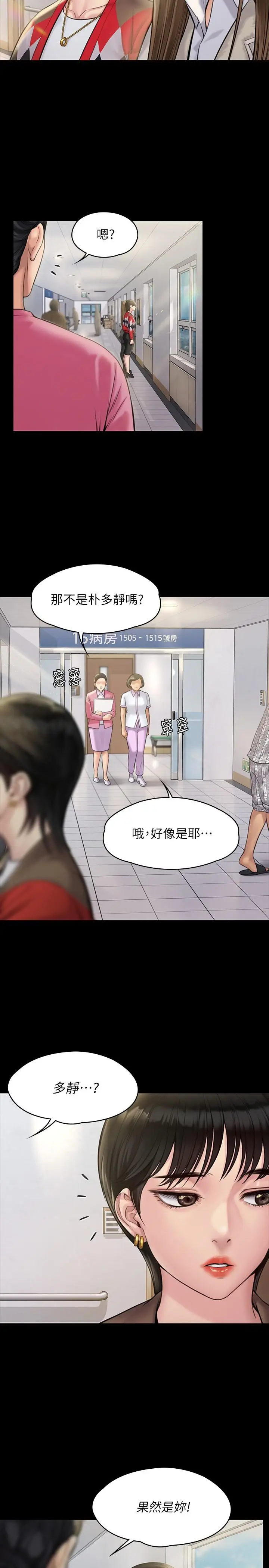 漫画《傀儡》第180话第5张图