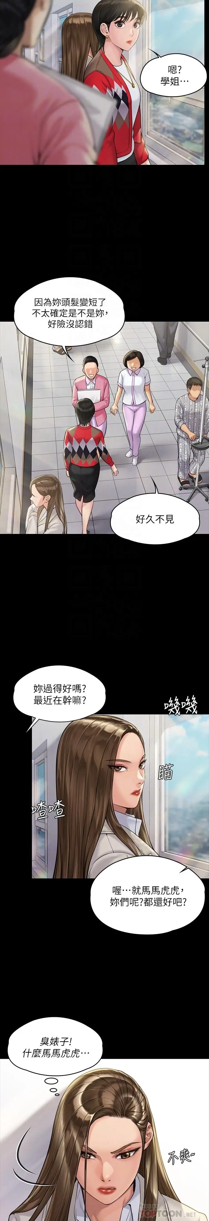 漫画《傀儡》第180话第6张图