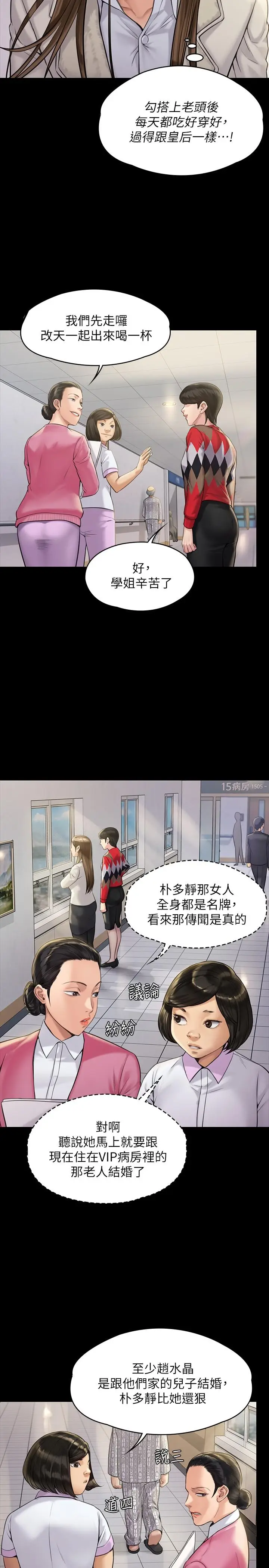 漫画《傀儡》第180话第7张图