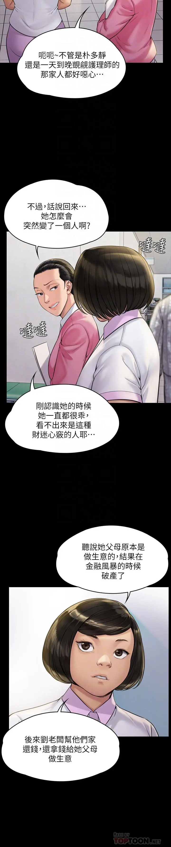 漫画《傀儡》第180话第8张图