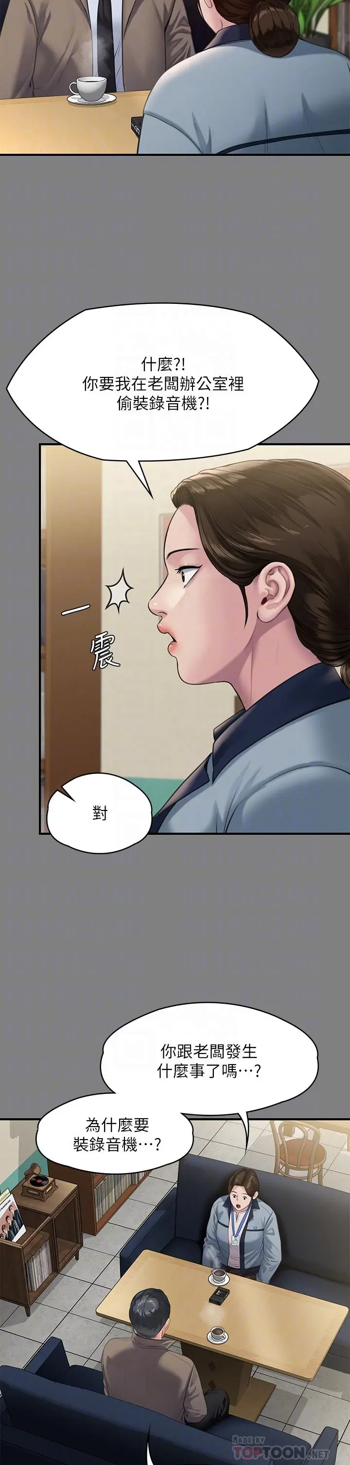 漫画《傀儡》第247话第10张图