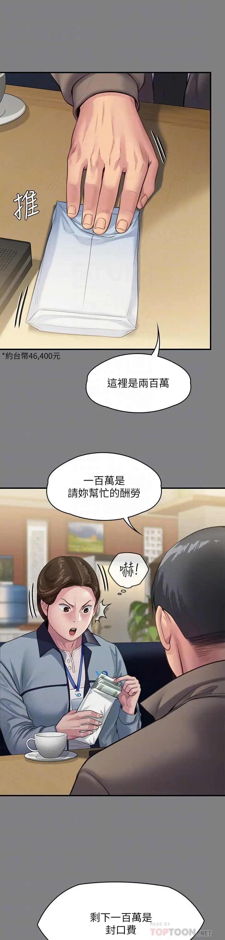 漫画《傀儡》第247话第12张图