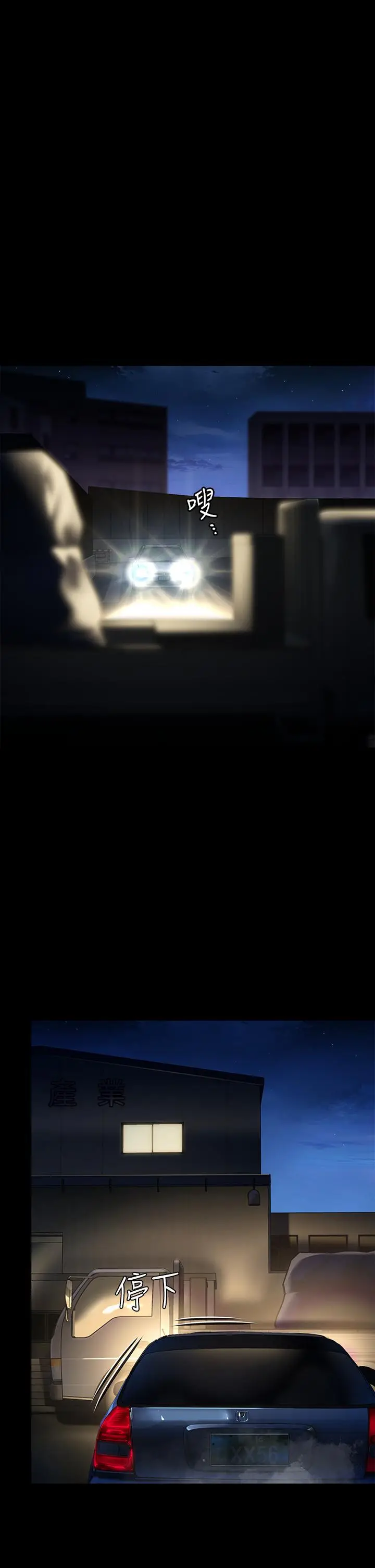 漫画《傀儡》第247话第15张图