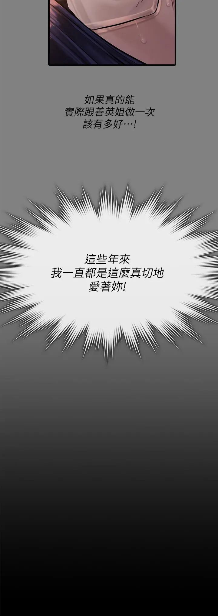 漫画《傀儡》第247话第22张图