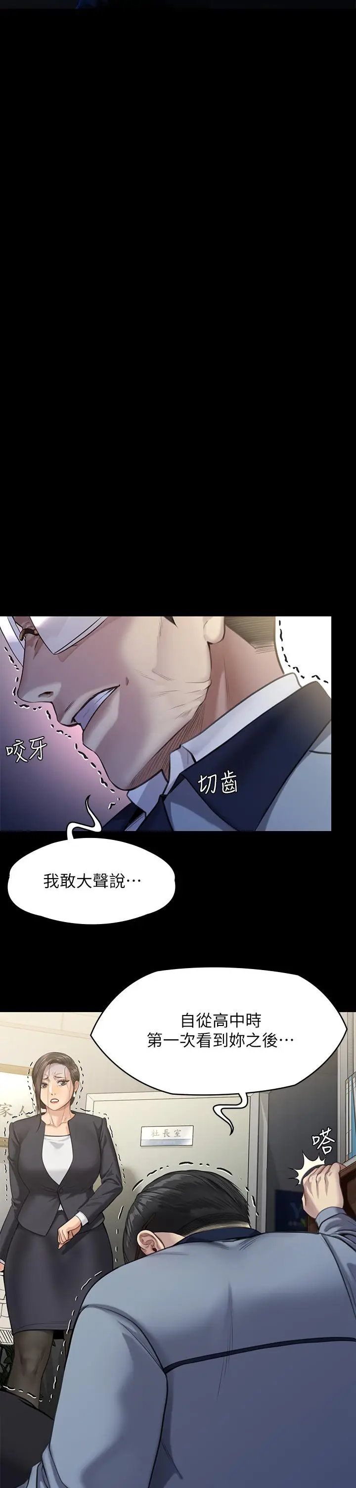 漫画《傀儡》第247话第26张图
