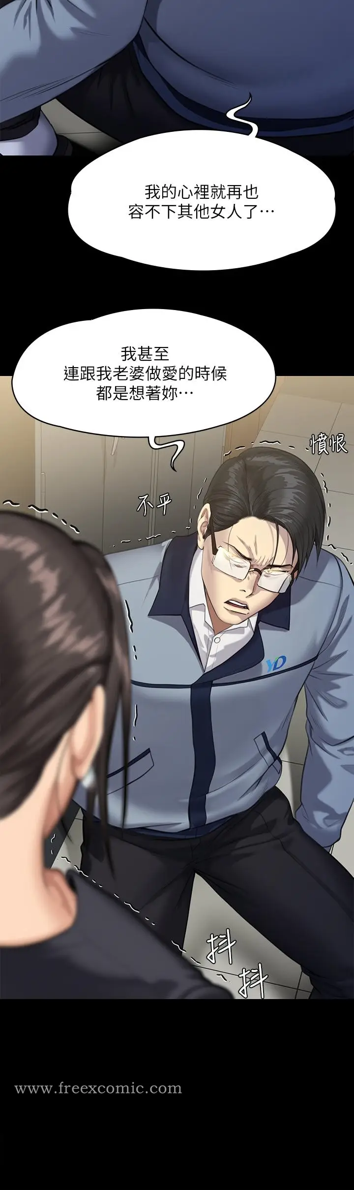 漫画《傀儡》第247话第27张图