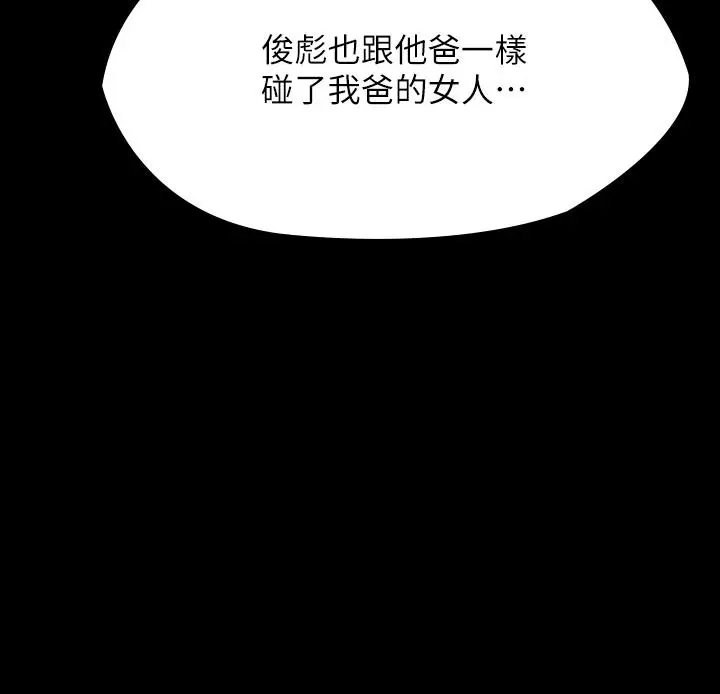漫画《傀儡》第247话第3张图