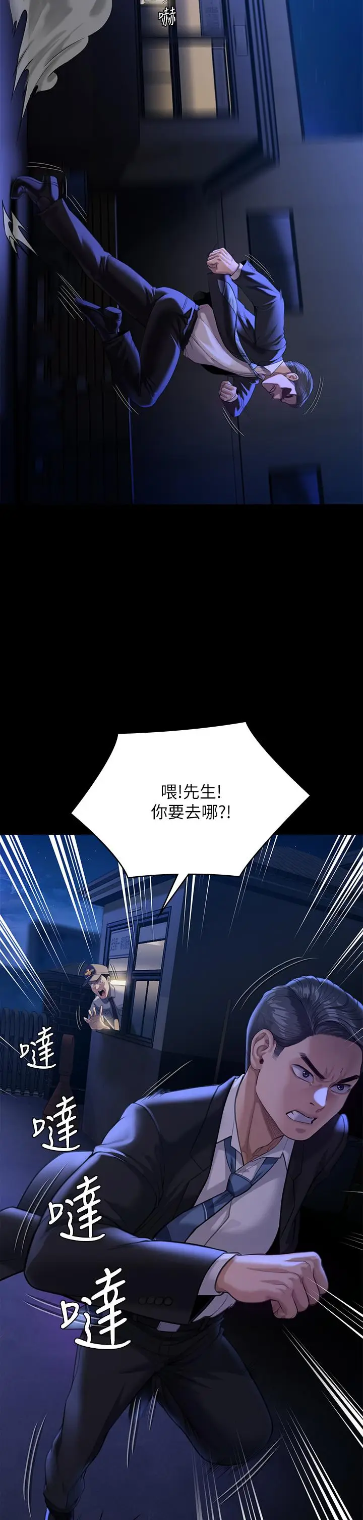 漫画《傀儡》第247话第35张图