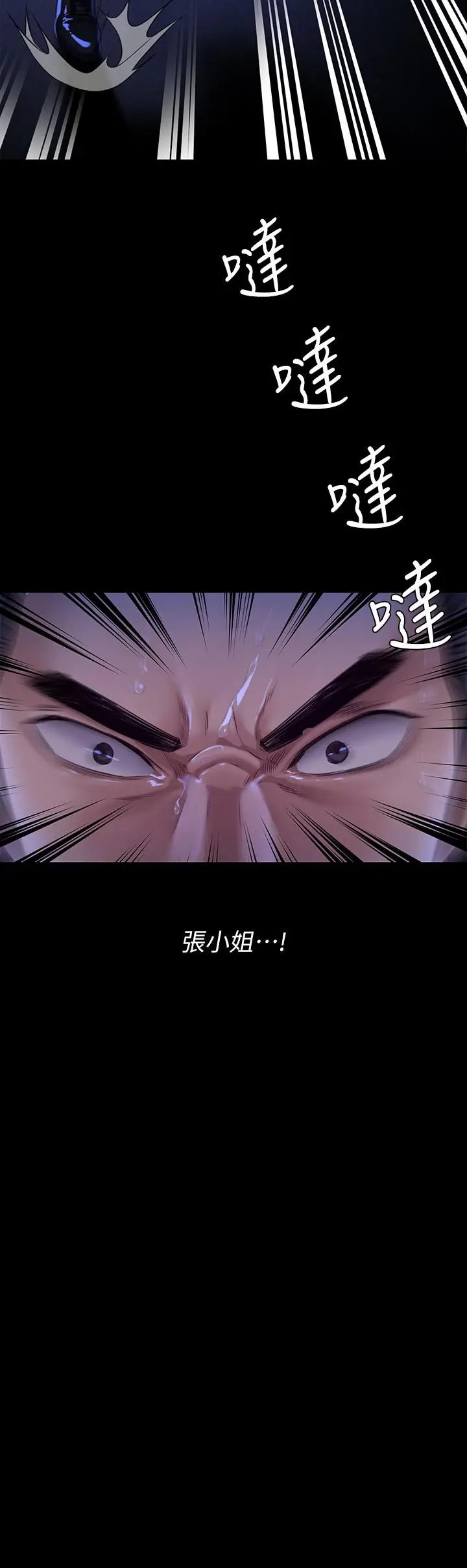 漫画《傀儡》第247话第36张图