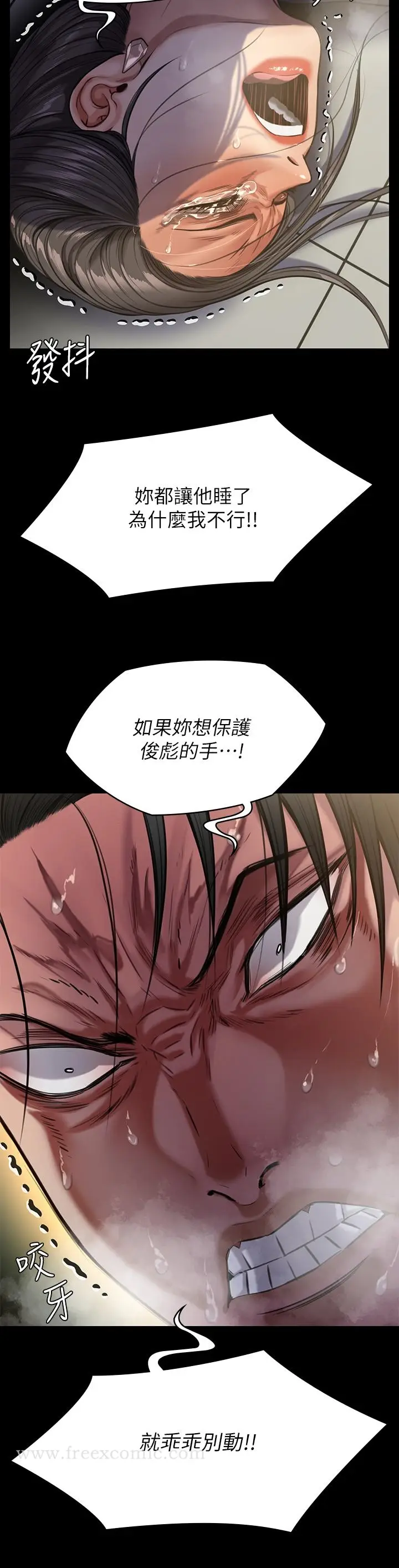 漫画《傀儡》第247话第41张图