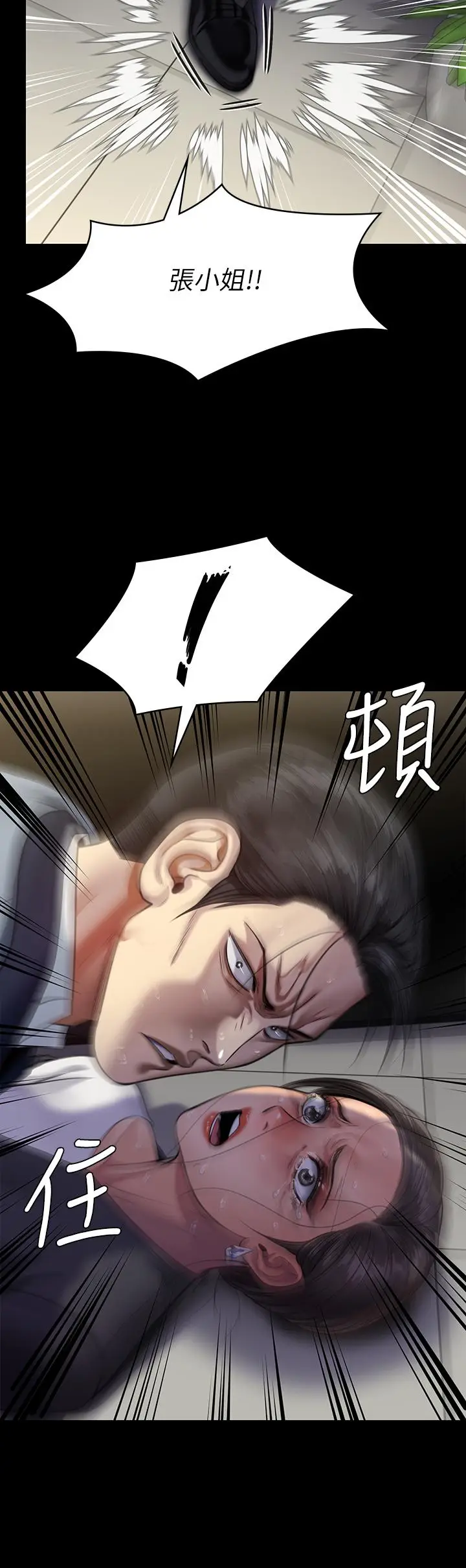 漫画《傀儡》第247话第46张图