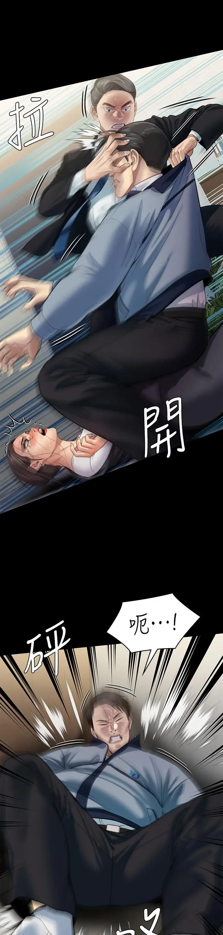漫画《傀儡》第247话第47张图