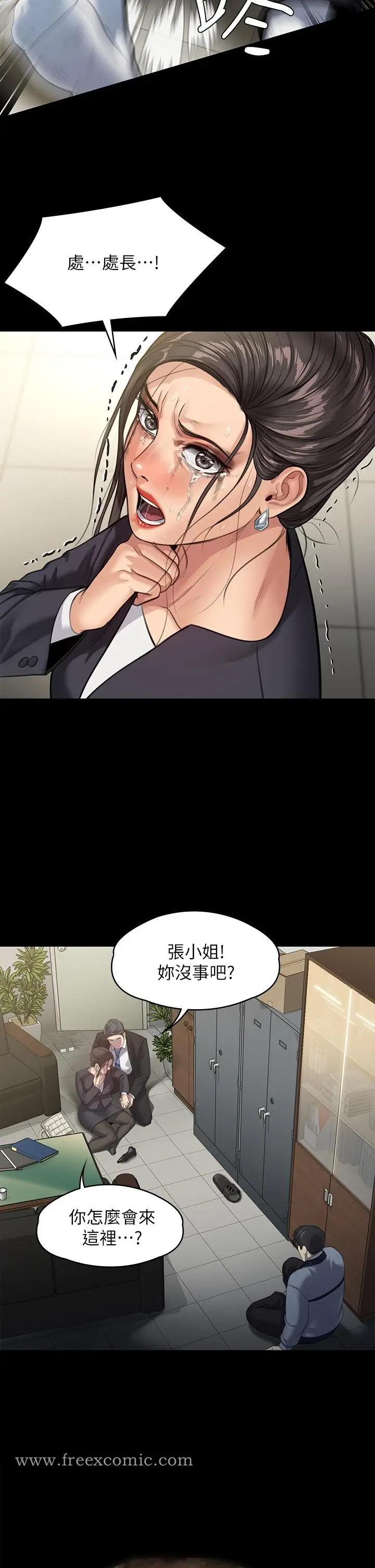漫画《傀儡》第247话第48张图
