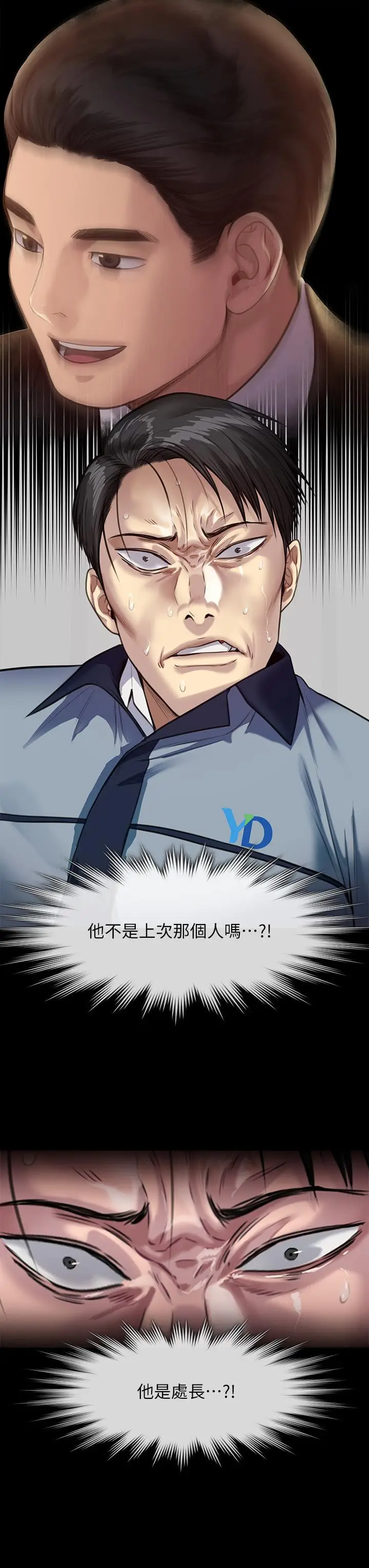 漫画《傀儡》第247话第49张图